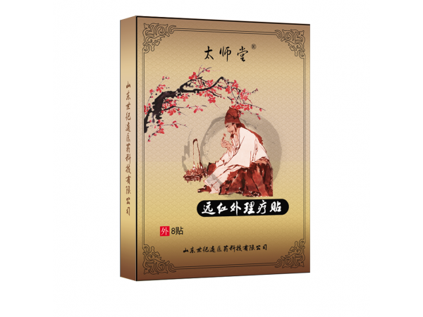 膏藥廠家 太師堂遠紅外理療貼頸椎腰椎間盤突出貼 廠家批發(fā)代理
