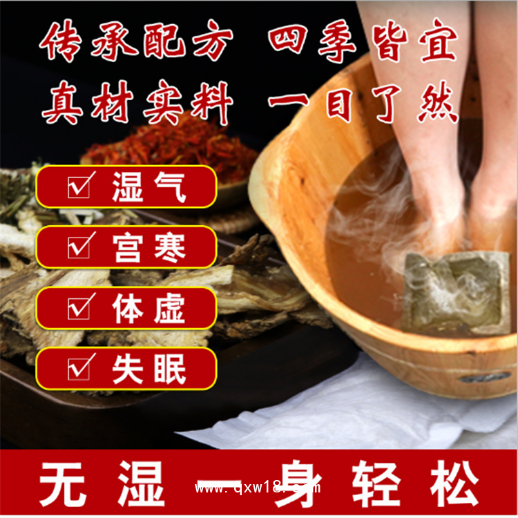 足浴包生產(chǎn)廠家OEM代加工