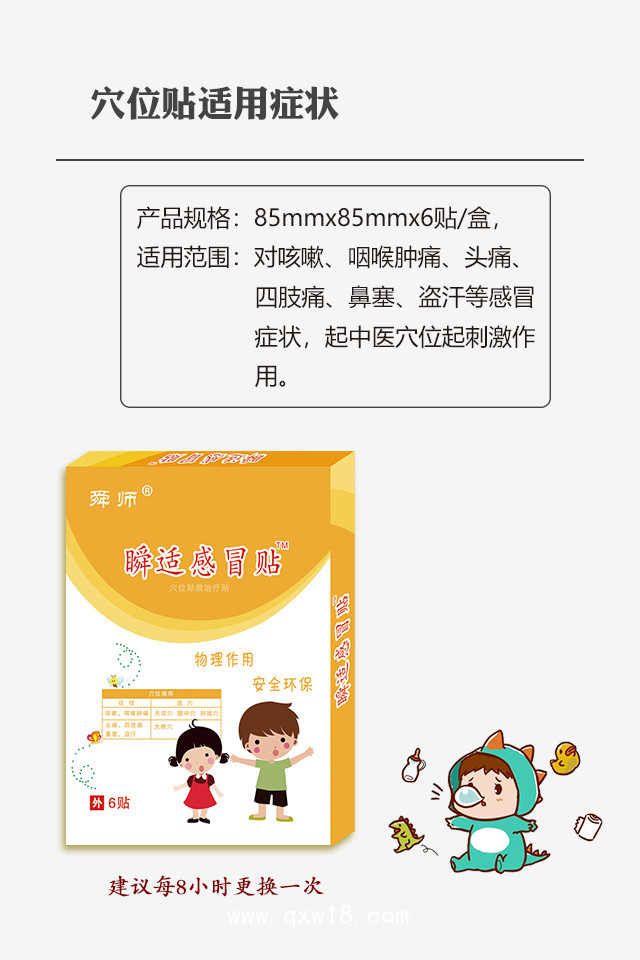 兒科貼代加工 生產(chǎn)廠家OEM加工定制