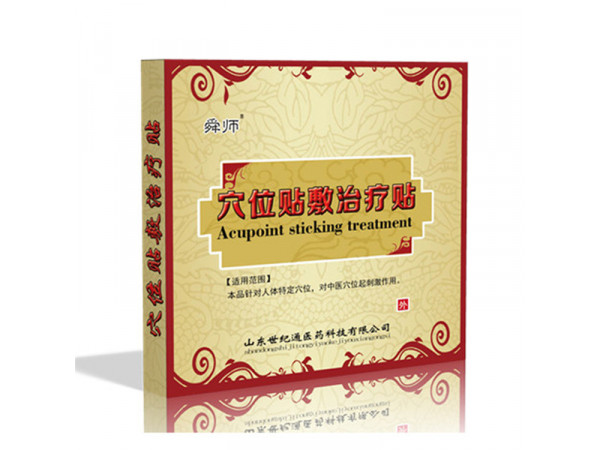 醫(yī)用穴位貼敷治療貼OEM貼牌代加工全國招商中