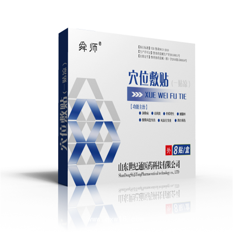醫(yī)用穴位貼敷治療貼OEM貼牌代加工全國招商中