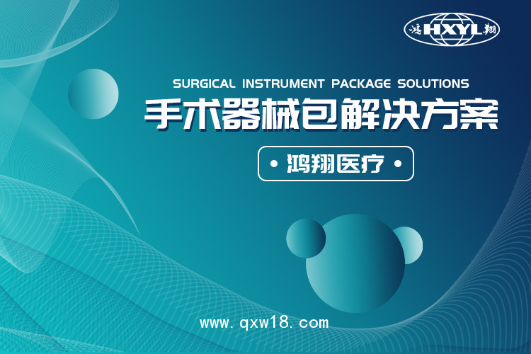 子宮探針，婦科器械