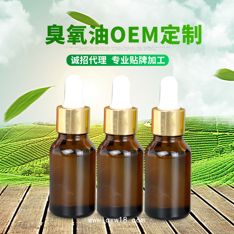 臭氧油加工 臭氧化油廠家OEM