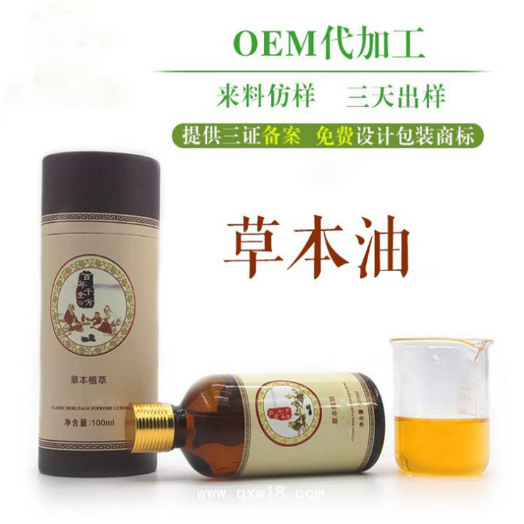 舒筋活絡(luò)油加工