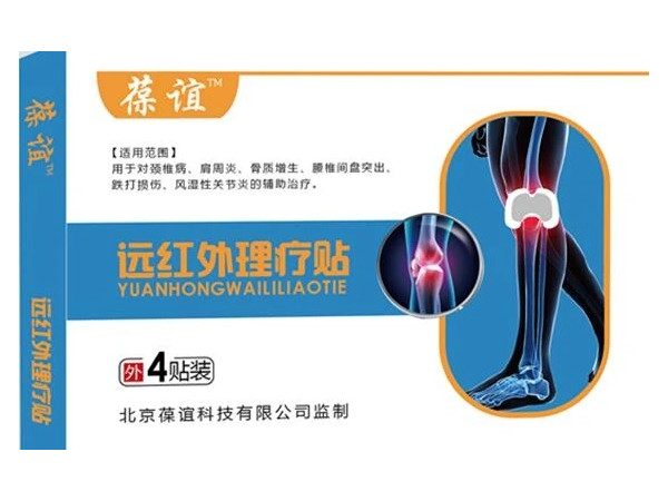 舜師 膝蓋貼定制 膏藥貼牌代加工
