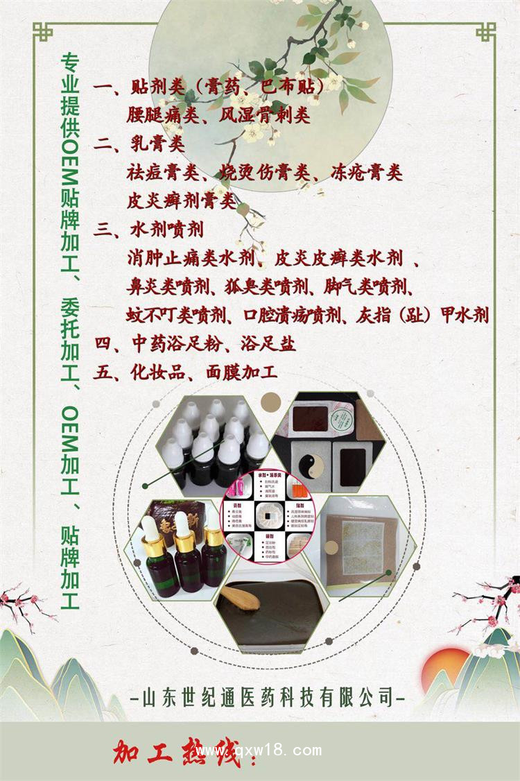 抑菌粉 廠家貼牌加工 抑菌粉加工