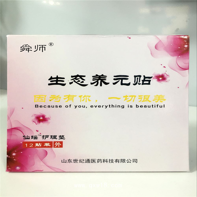 女性 排毒養(yǎng)元貼OEM貼牌加工