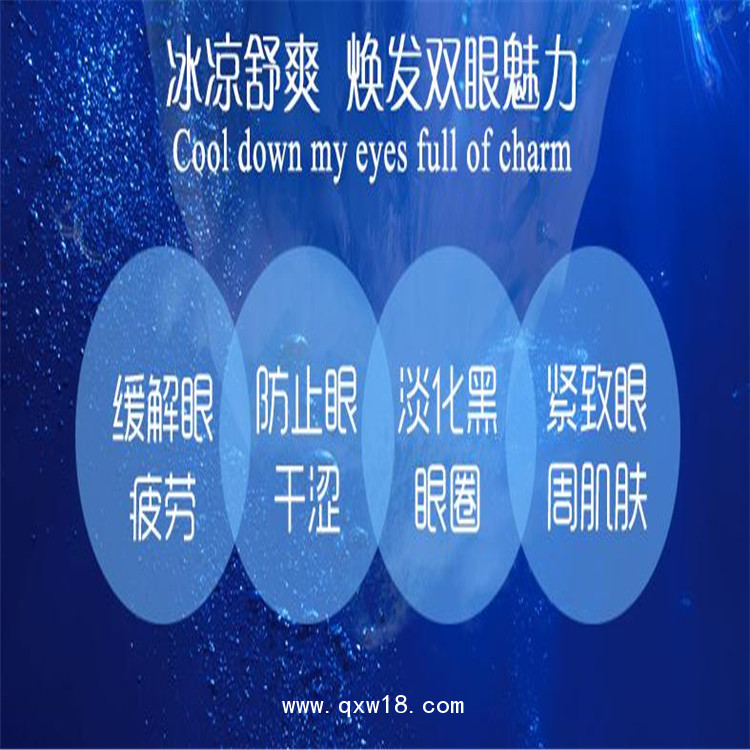 護(hù)眼貼廠家OEM定制 微商眼貼貼牌加工