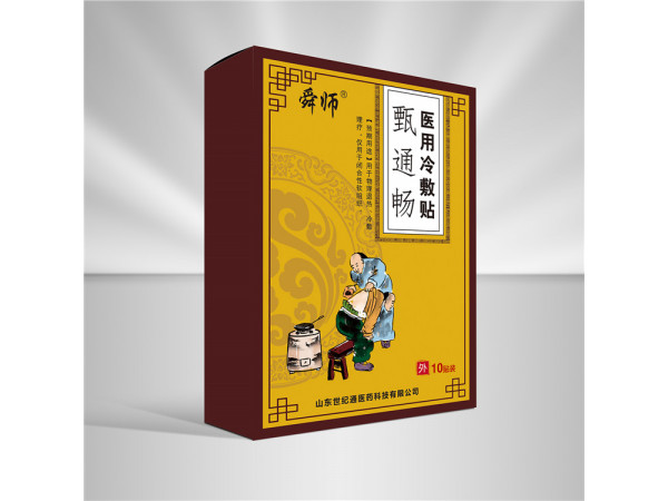 醫(yī)用冷敷貼 醫(yī)保報銷 醫(yī)院臨床