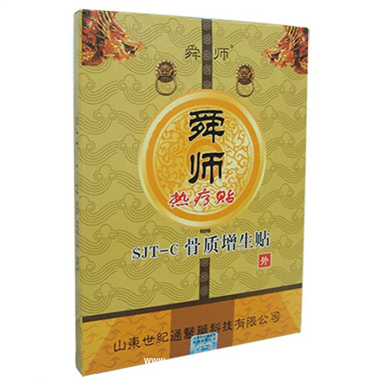 OEM貼牌定制加工熱療貼 腰椎間盤突出關(guān)節(jié)骨痛發(fā)熱貼招商廠家