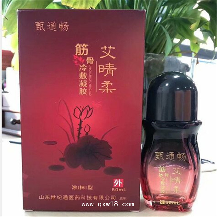 郭老道艾灸液 生產(chǎn)廠家 郭老道 艾灸液OEM定制加工