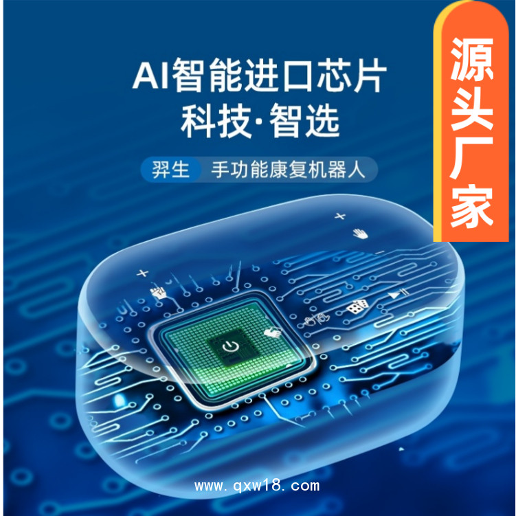 羿生C11廠家 偏癱手功能康復(fù)手套 鏡像仿生 動(dòng)力加強(qiáng)