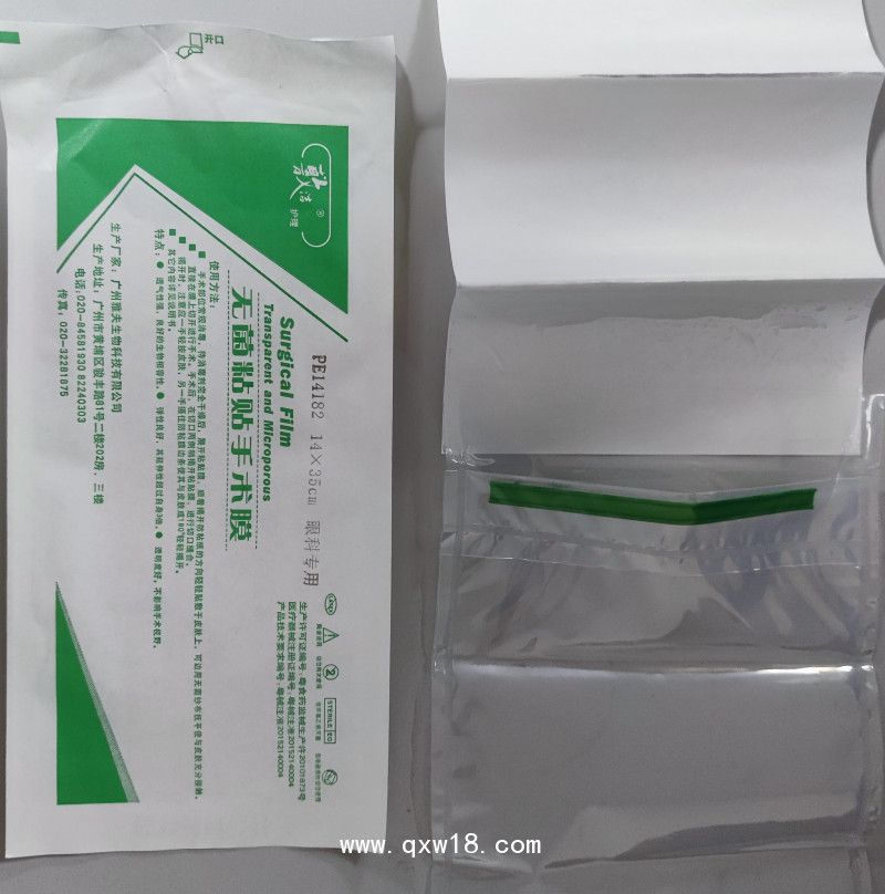 眼科手術(shù)膜