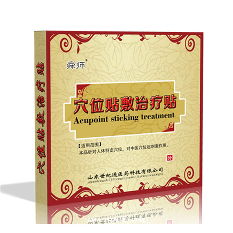 械字號(hào) 醫(yī)用穴位貼敷 醫(yī)院臨床 冷敷貼生產(chǎn)廠家
