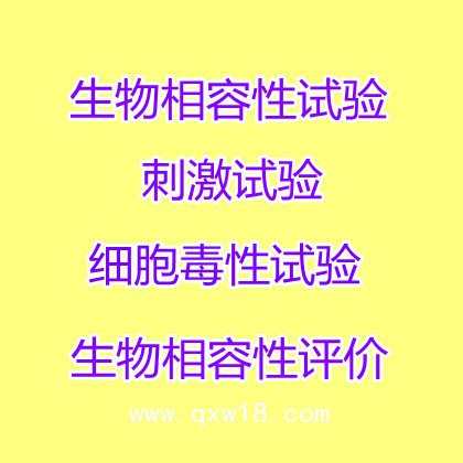 生物負載試驗細菌內(nèi)毒素試驗