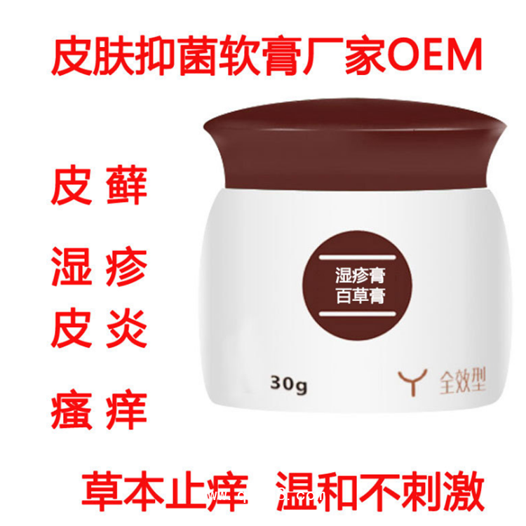 正規(guī)械字號寶寶濕疹膏生產(chǎn)廠家代工