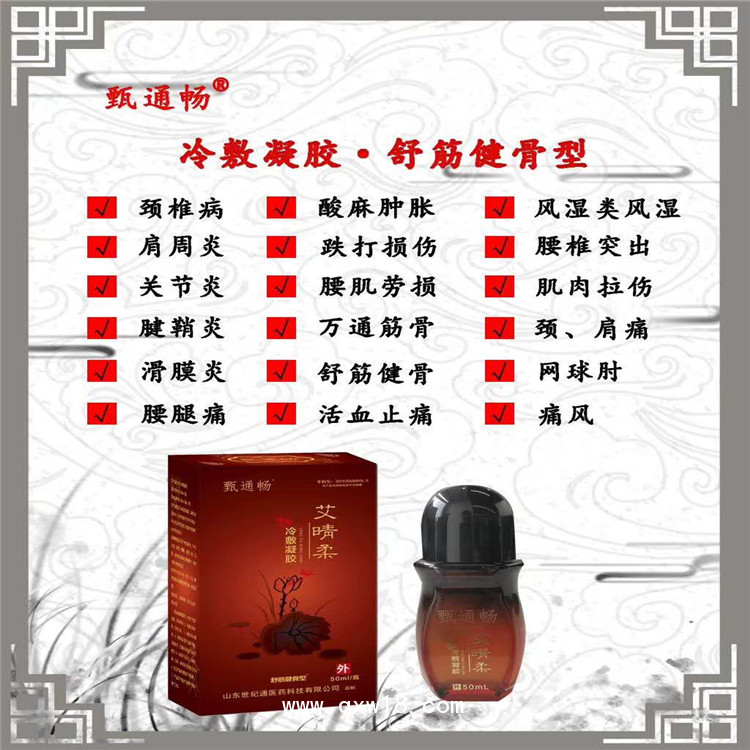 刮痧神器 甄通暢刮痧按摩油