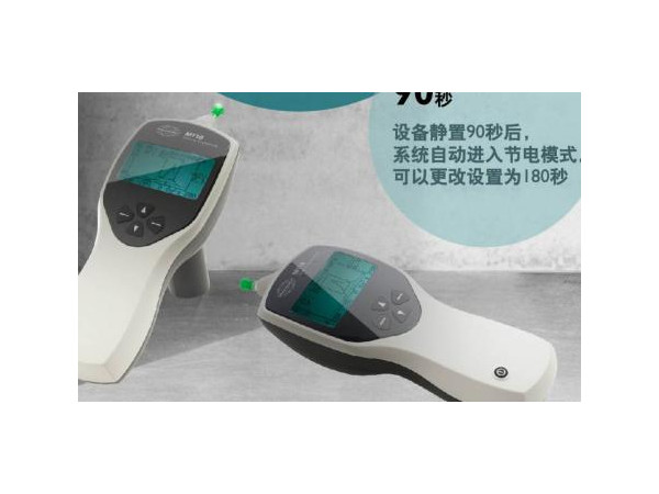 丹麥國際聽力便攜式聲阻抗儀MT10