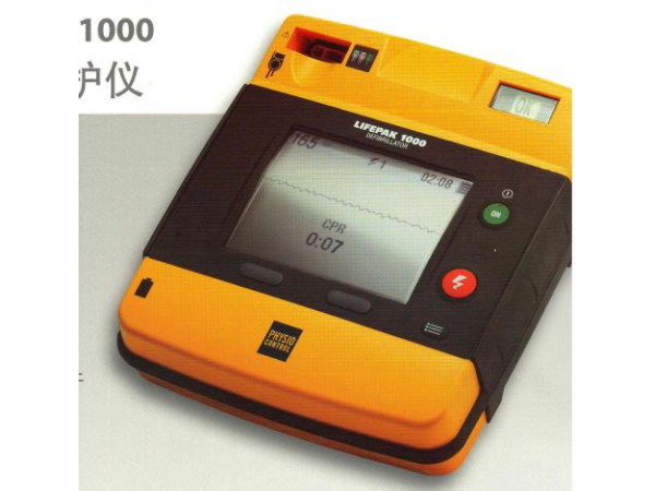 美敦力半自動體外除顫儀LIFEPAK 1000