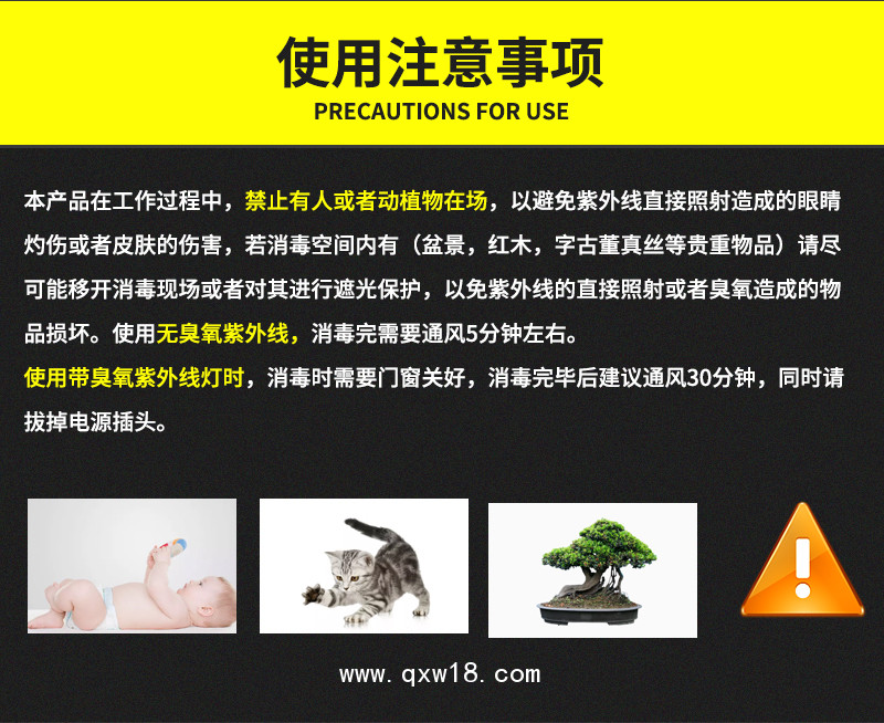 消毒車(chē)詳情頁(yè)_01