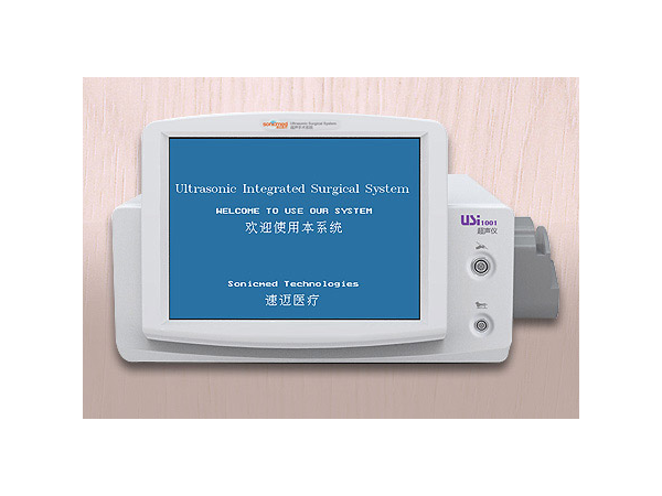 超聲手術(shù)系統(tǒng)