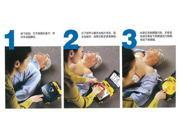 美國美敦力菲聲康徹自動體外除顫儀LIFEPAK CR Plu