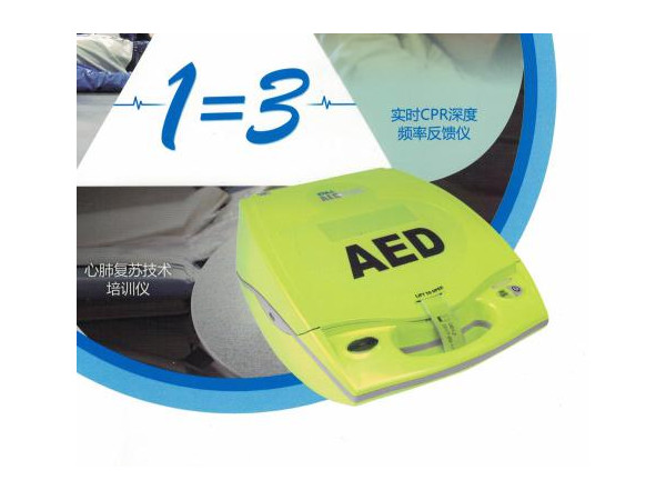美國卓爾ZOLL半自動體外除顫器AED PLUS