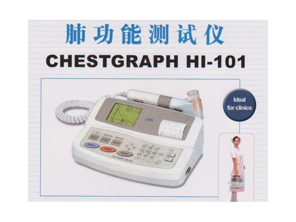 日本捷斯特CHESTGRAPH肺功能儀HI-101