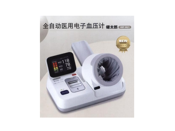日本歐姆龍健太郎醫(yī)用全自動電子血壓計HBP-9021