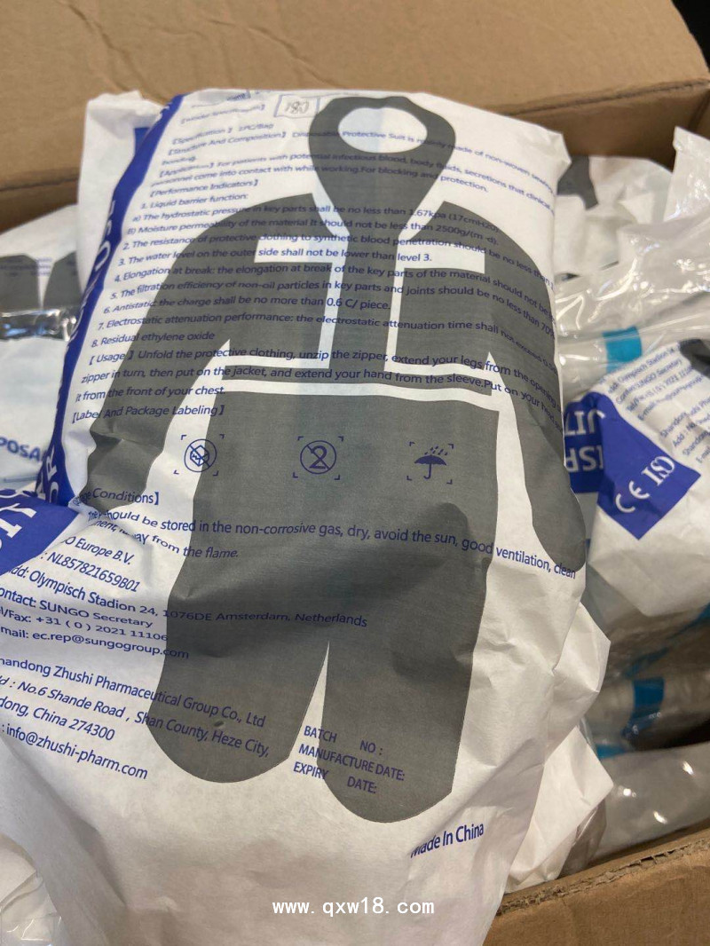 醫(yī)用防護服