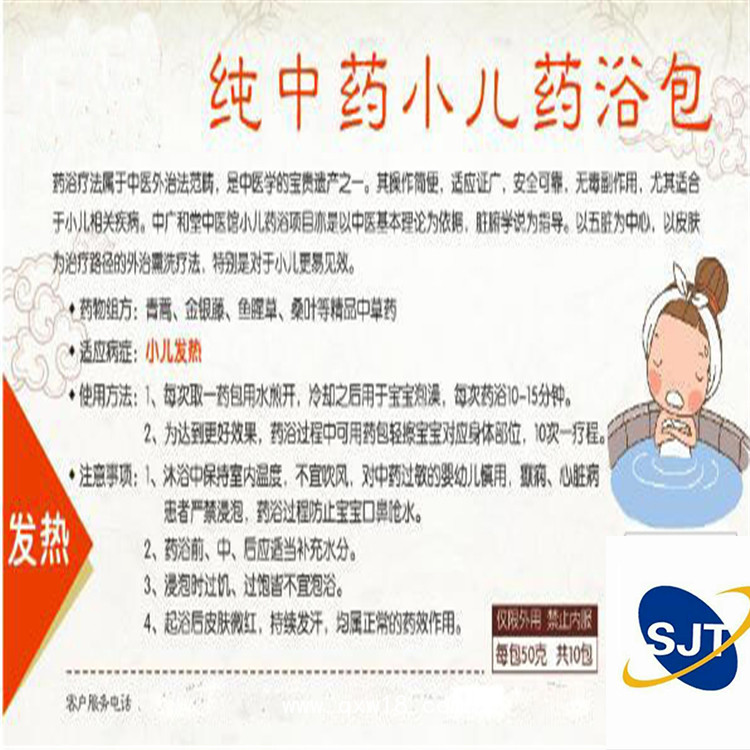 專業(yè)足浴 藥粉包貼牌加工 小兒感冒咳嗽中藥泡浴包 熱奄包定制