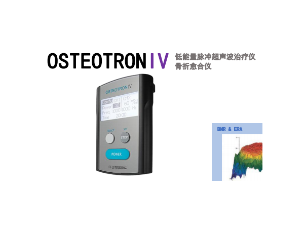 日本伊藤ITO超聲理療儀OSTEOTRON IV