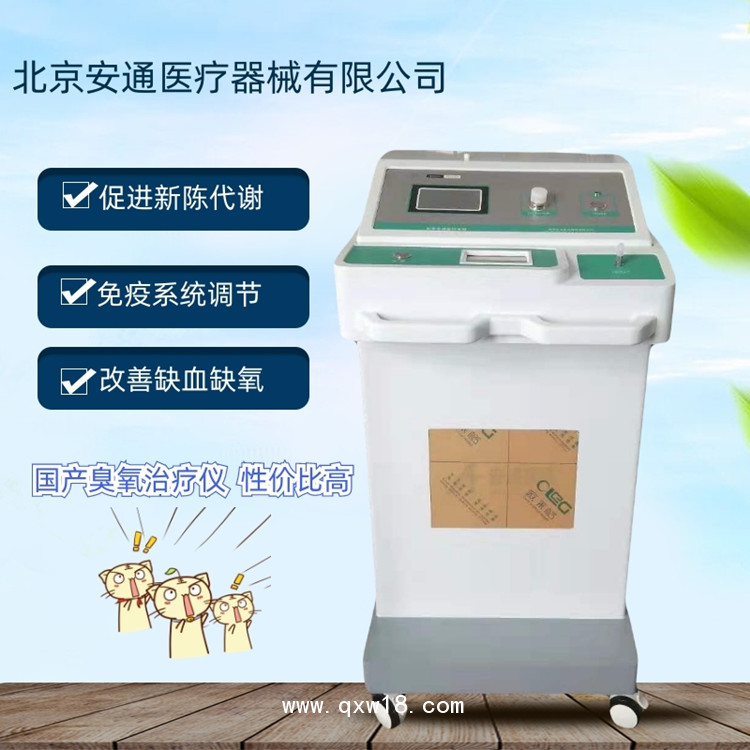 新型治療技術臭氧大自血療法  臭氧治療儀