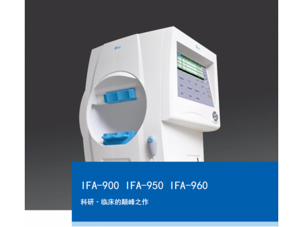 重慶艾爾曦視野計IFA-960