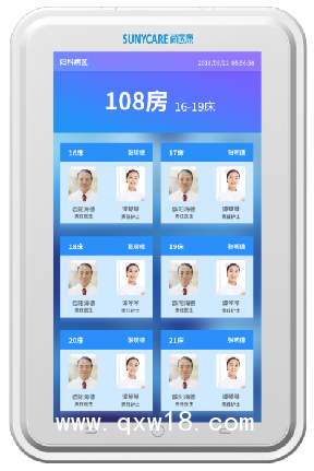 一特物聯(lián)網(wǎng)智慧病房呼叫對講系統(tǒng)