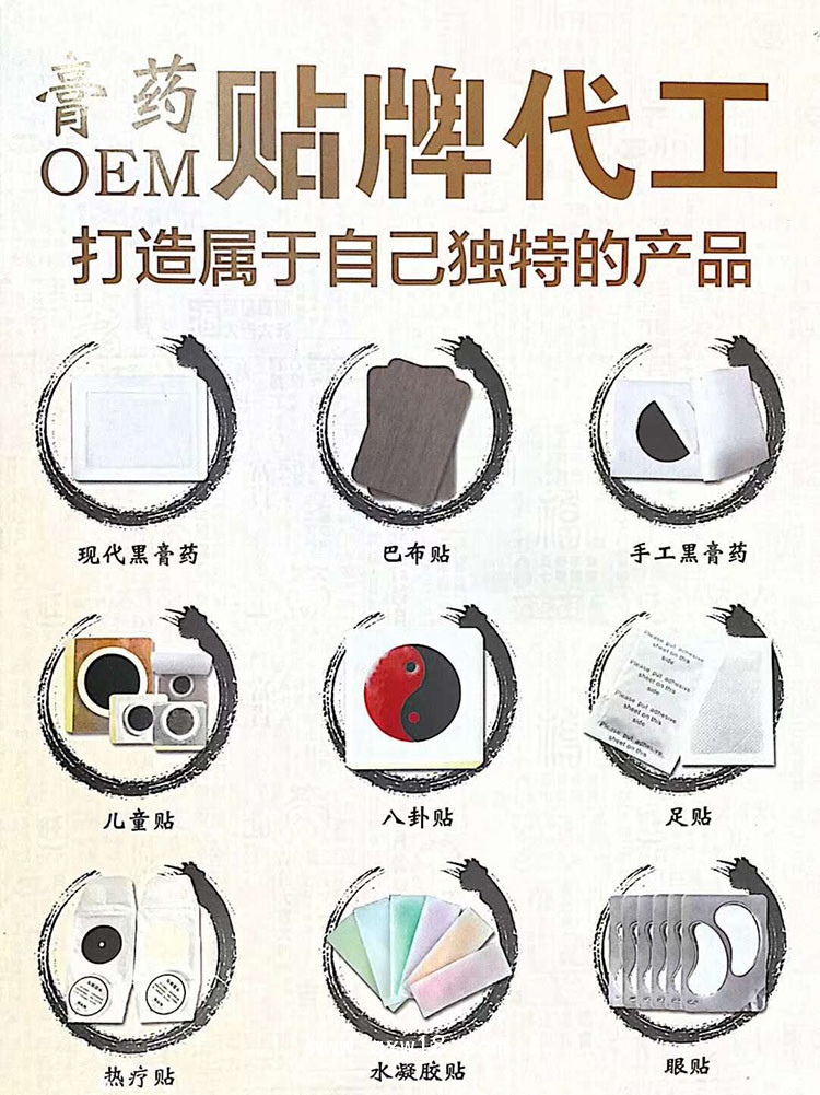 各類貼膏(小像素)