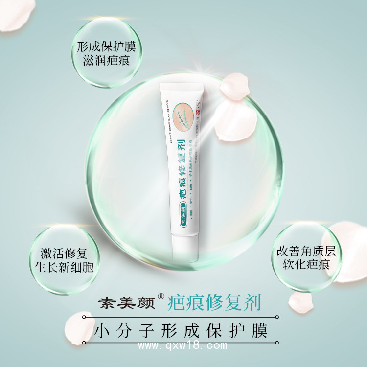 疤痕修復凝膠oem定制代加工