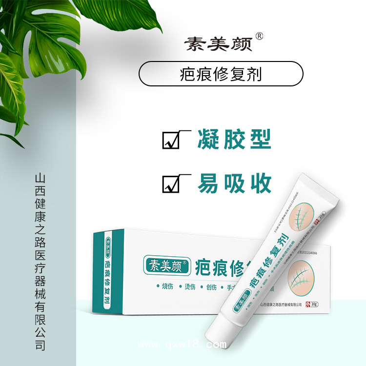 疤痕修復凝膠oem定制代加工