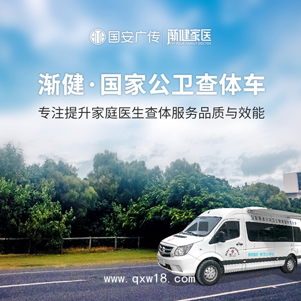 基層公共衛(wèi)生健康扶貧車 體檢車 公衛(wèi)查體車