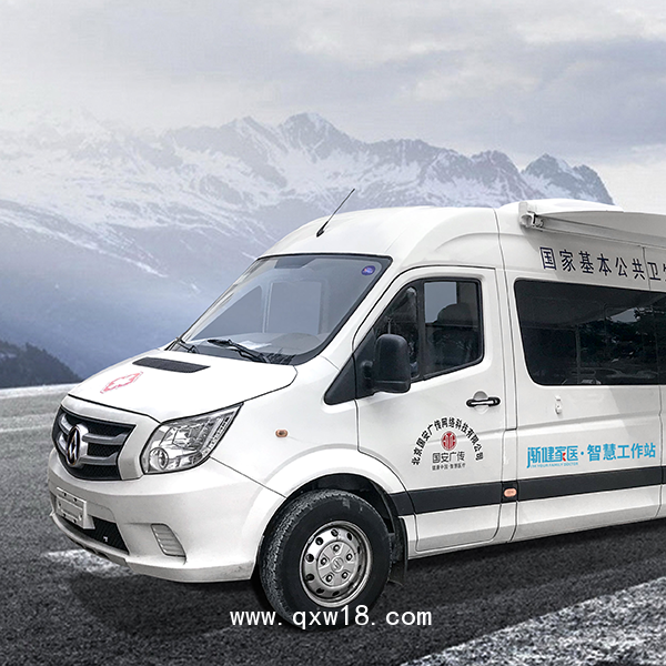 漸健·社區(qū)體檢車 基層體檢車 全民健康查體車定制 體檢車廠家