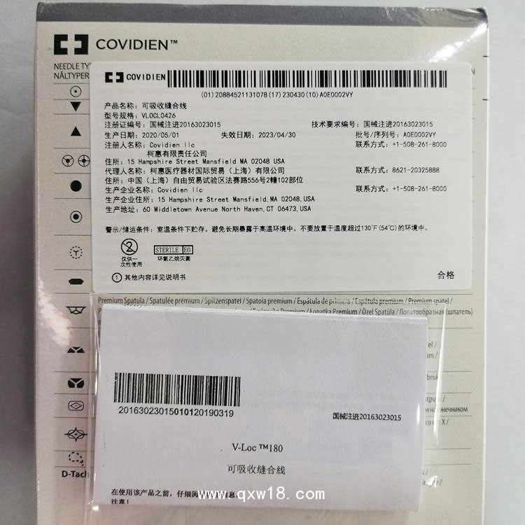 美國(guó)柯惠可吸收性縫合線VLOCL0426倒刺線