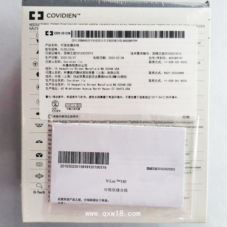 美國柯惠可吸收性縫合線VLOCL0336倒刺線