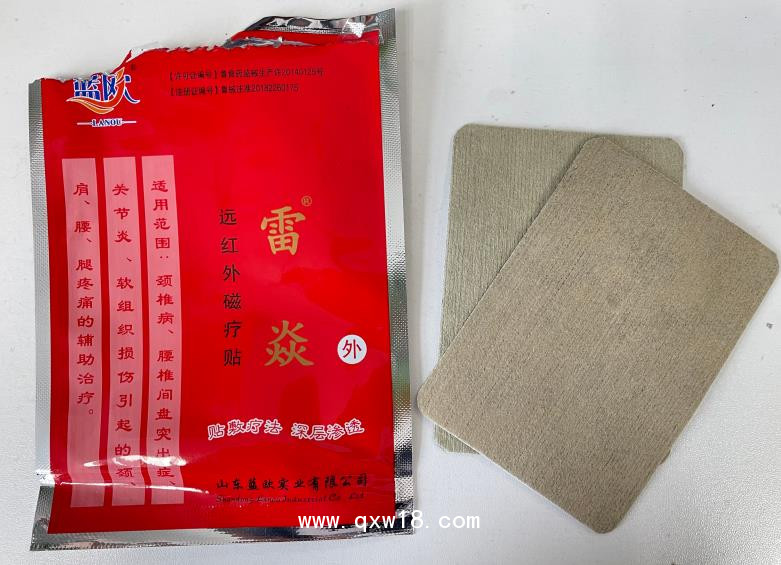 遠(yuǎn)紅外磁療貼紅雷焱招商批發(fā)誠招代理-山東藍(lán)歐實業(yè)