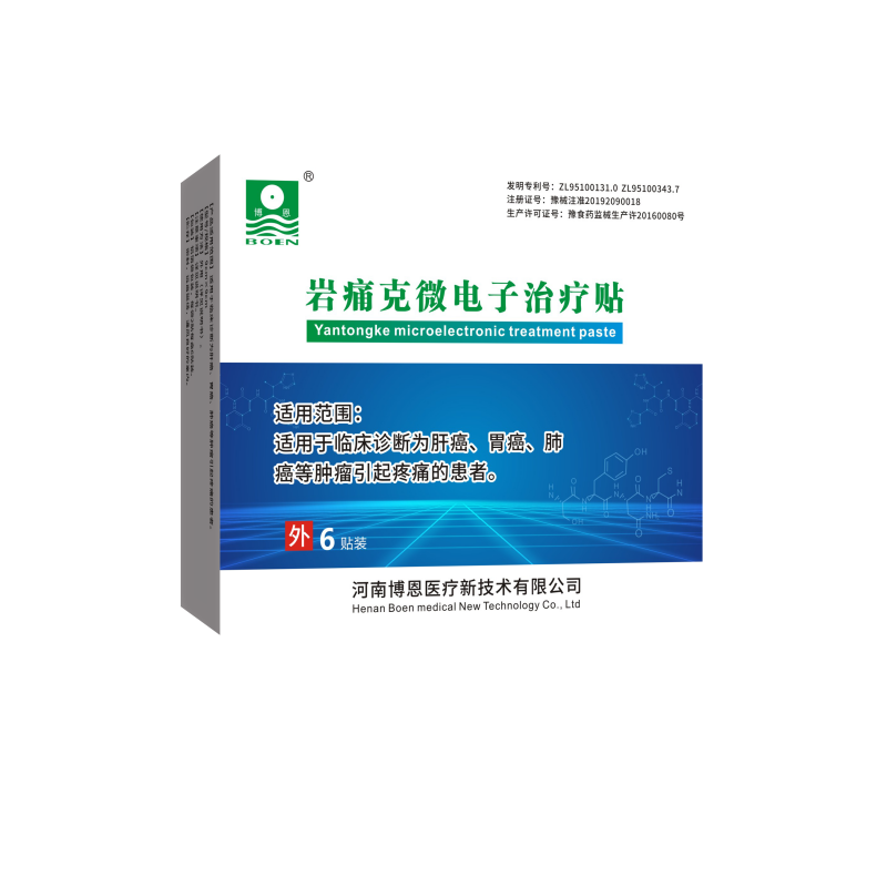 抗腫瘤痛疼產(chǎn)品    康復(fù)科產(chǎn)品   治療癌癥疼痛