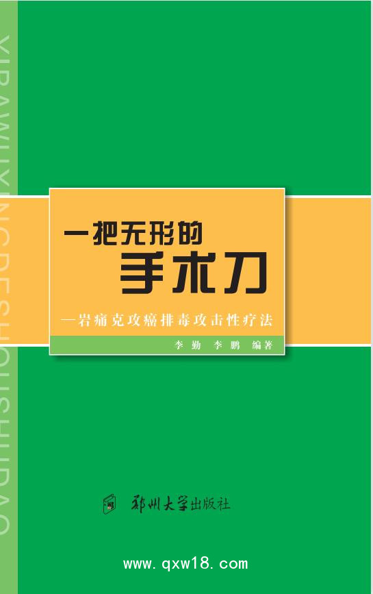 癌癥止痛貼   腫瘤止痛貼   二類耗材   巖痛克電子帖