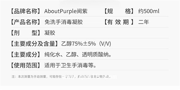 閱紫75%免洗手消毒凝膠500ml