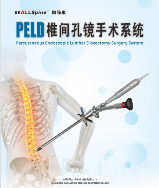 山東奧蘇本骨科設備手術器械及耗材廠家直銷