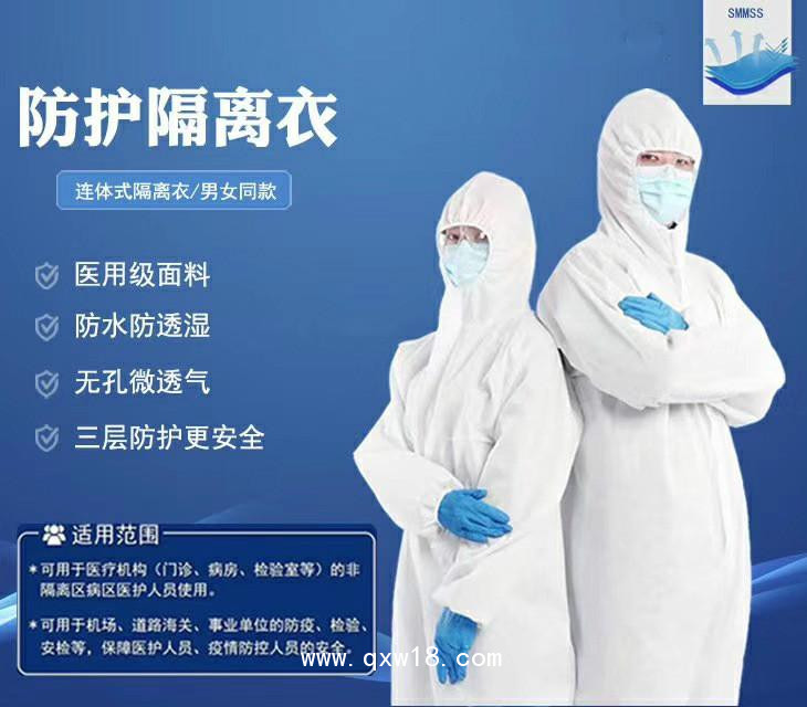 醫(yī)用隔離衣/隔離衣廠家/隔離衣出口