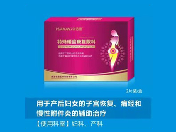 愛巢暖宮寶 （特殊暖宮康復敷料）
