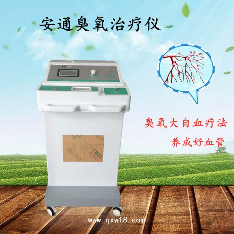 醫(yī)用臭氧治療儀大自血治療案例